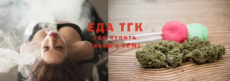 Еда ТГК конопля  Кировград 