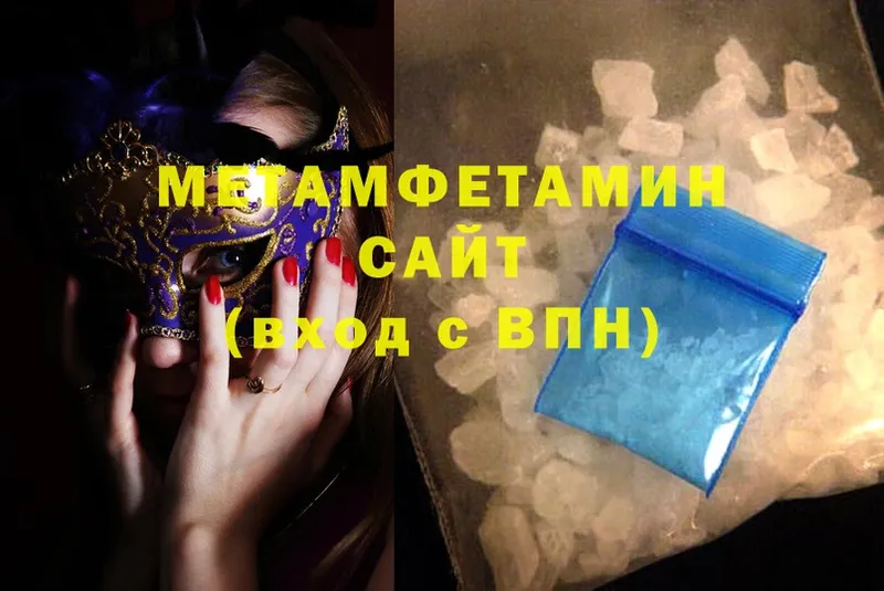 Первитин Methamphetamine  omg вход  Кировград 